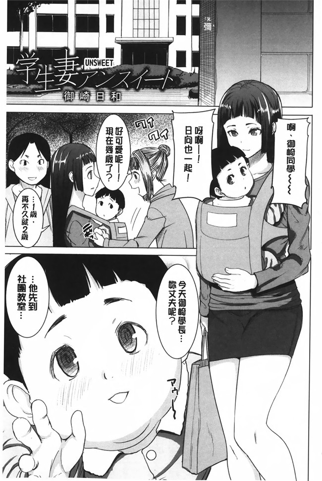 NTR神作姊姊控h少女漫画本子之姊姊不甜美 彌平木日和＋