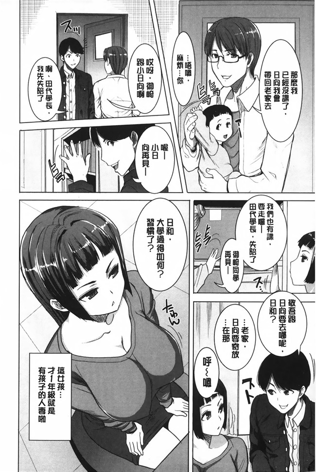 NTR神作姊姊控h少女漫画本子之姊姊不甜美 彌平木日和＋