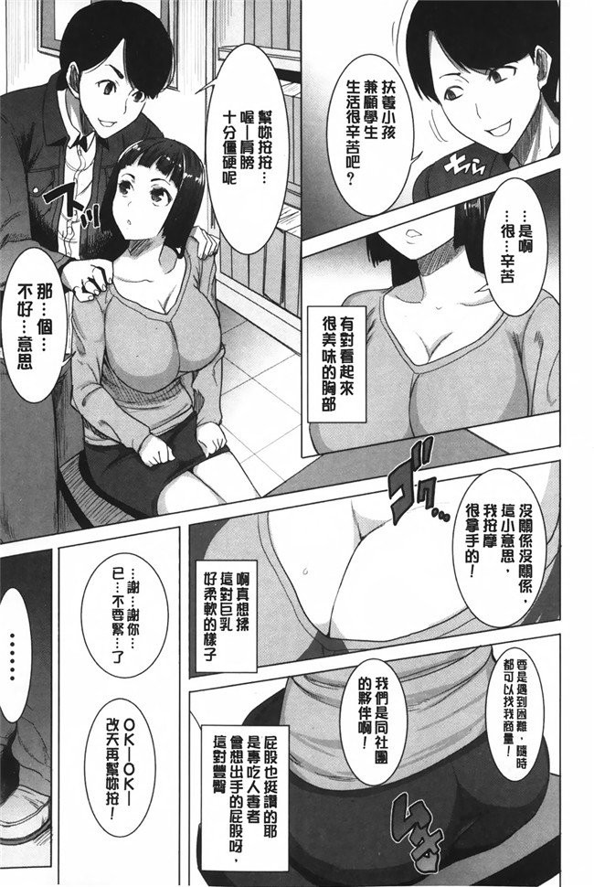 NTR神作姊姊控h少女漫画本子之姊姊不甜美 彌平木日和＋