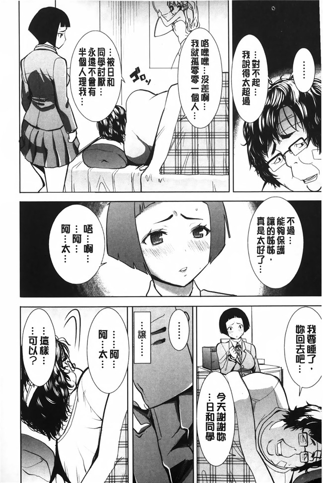 NTR神作姊姊控h少女漫画本子之姊姊不甜美 彌平木日和＋