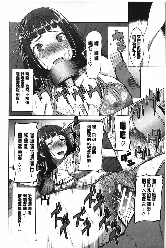 NTR神作姊姊控h少女漫画本子之姊姊不甜美 彌平木日和＋