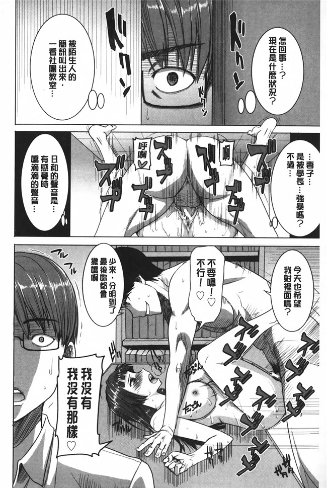 NTR神作姊姊控h少女漫画本子之姊姊不甜美 彌平木日和＋