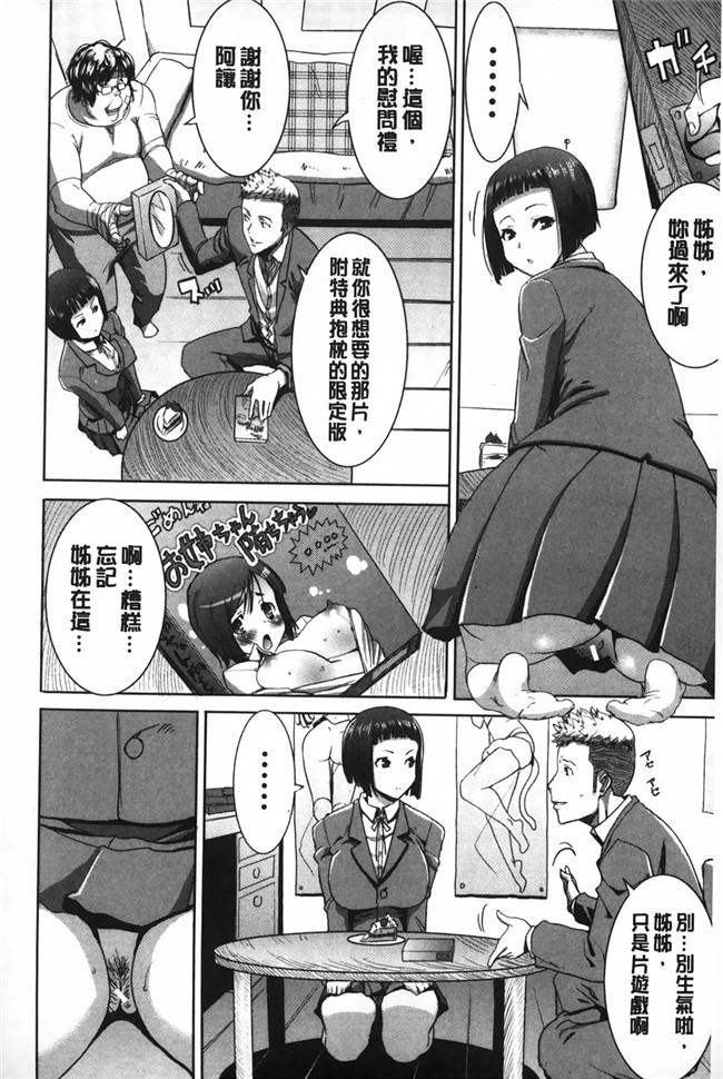 NTR神作姊姊控h少女漫画本子之姊姊不甜美 彌平木日和＋