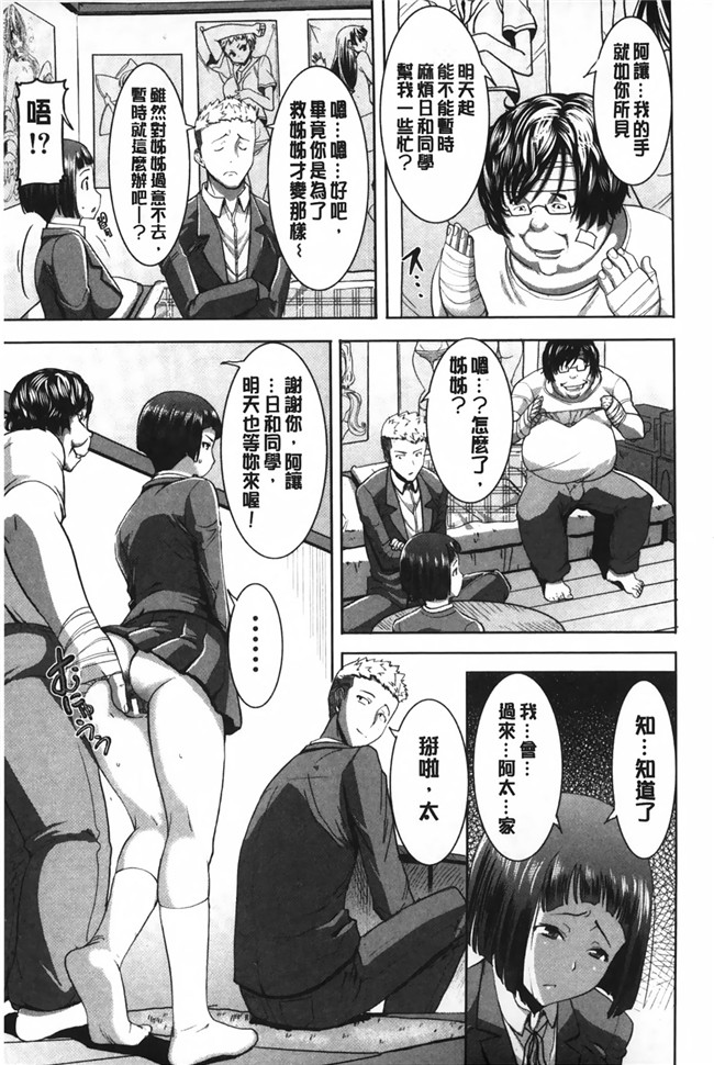 NTR神作姊姊控h少女漫画本子之姊姊不甜美 彌平木日和＋