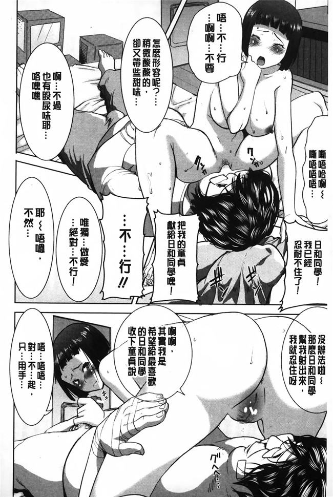 NTR神作姊姊控h少女漫画本子之姊姊不甜美 彌平木日和＋