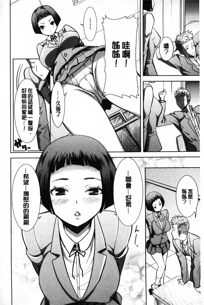 NTR神作姊姊控h少女漫画本子之姊姊不甜美 彌平木日和＋