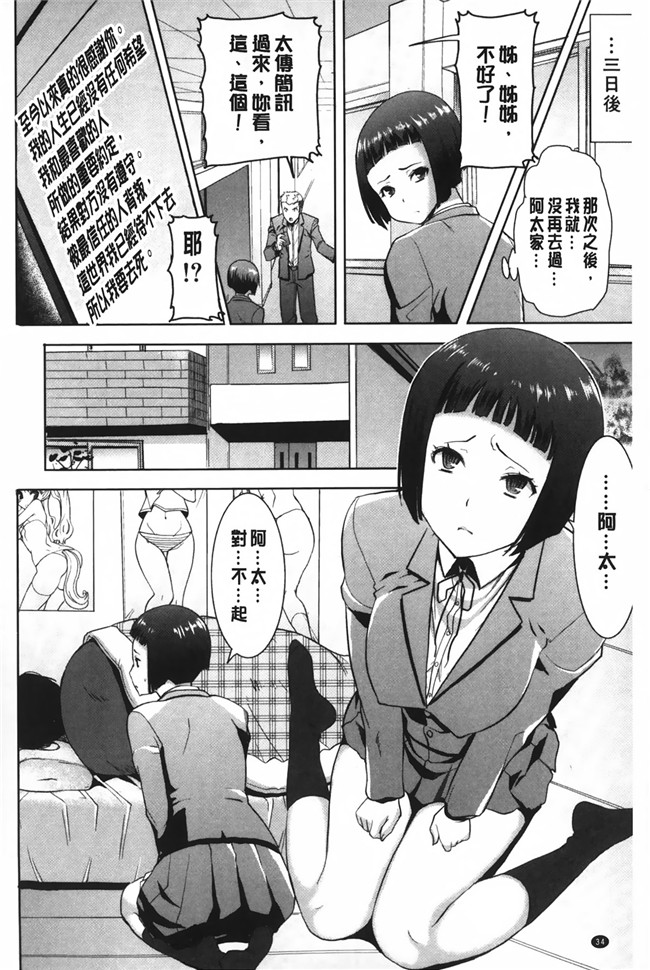 NTR神作姊姊控h少女漫画本子之姊姊不甜美 彌平木日和＋