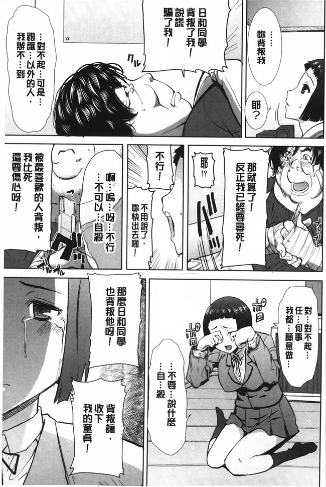 NTR神作姊姊控h少女漫画本子之姊姊不甜美 彌平木日和＋