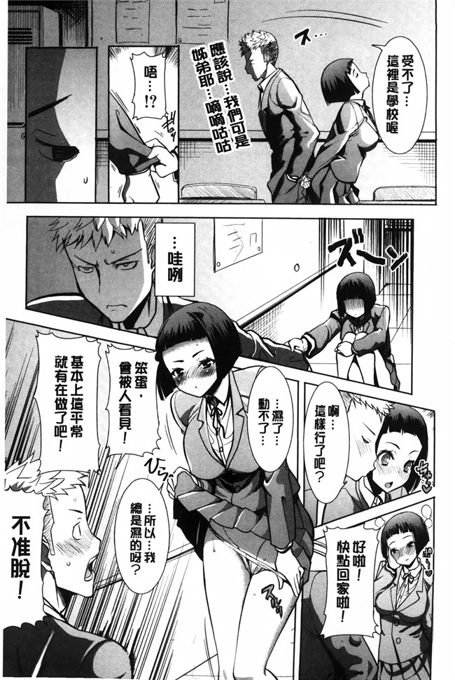 NTR神作姊姊控h少女漫画本子之姊姊不甜美 彌平木日和＋