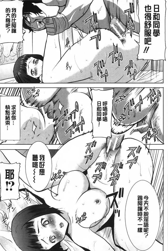 NTR神作姊姊控h少女漫画本子之姊姊不甜美 彌平木日和＋