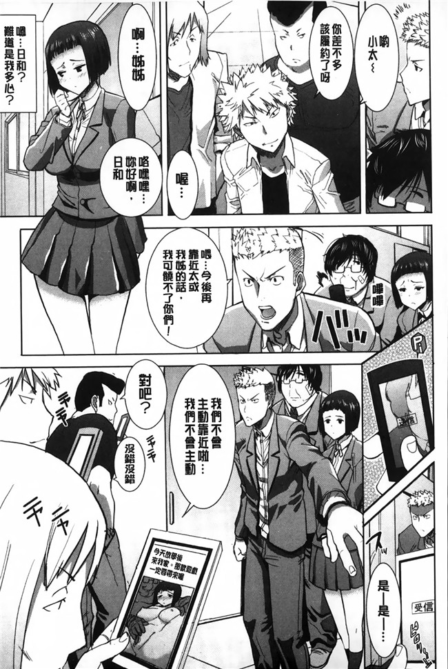 NTR神作姊姊控h少女漫画本子之姊姊不甜美 彌平木日和＋