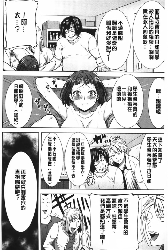 NTR神作姊姊控h少女漫画本子之姊姊不甜美 彌平木日和＋