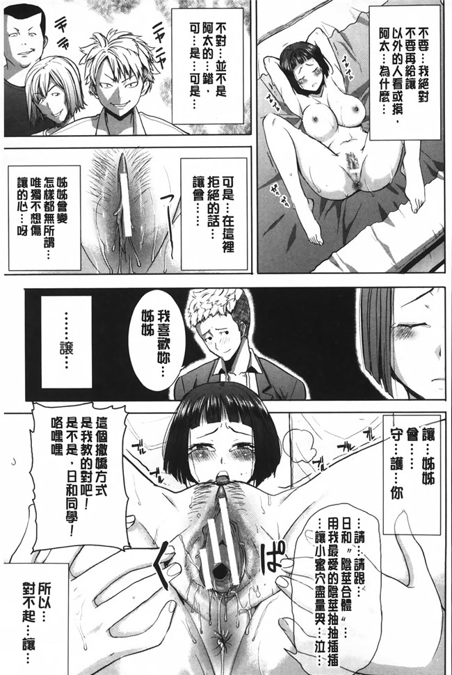 NTR神作姊姊控h少女漫画本子之姊姊不甜美 彌平木日和＋