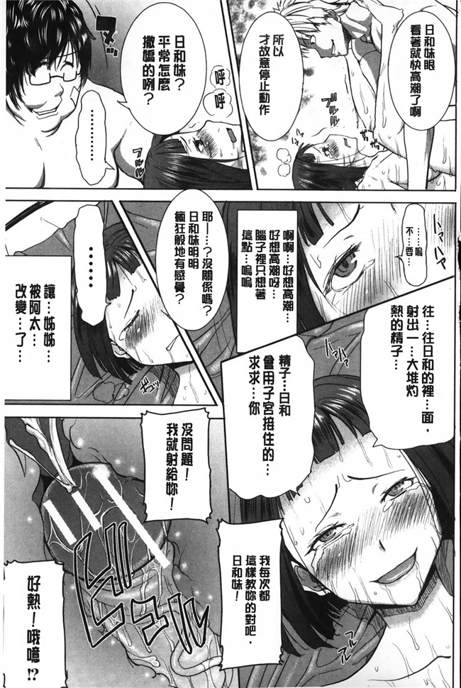 NTR神作姊姊控h少女漫画本子之姊姊不甜美 彌平木日和＋