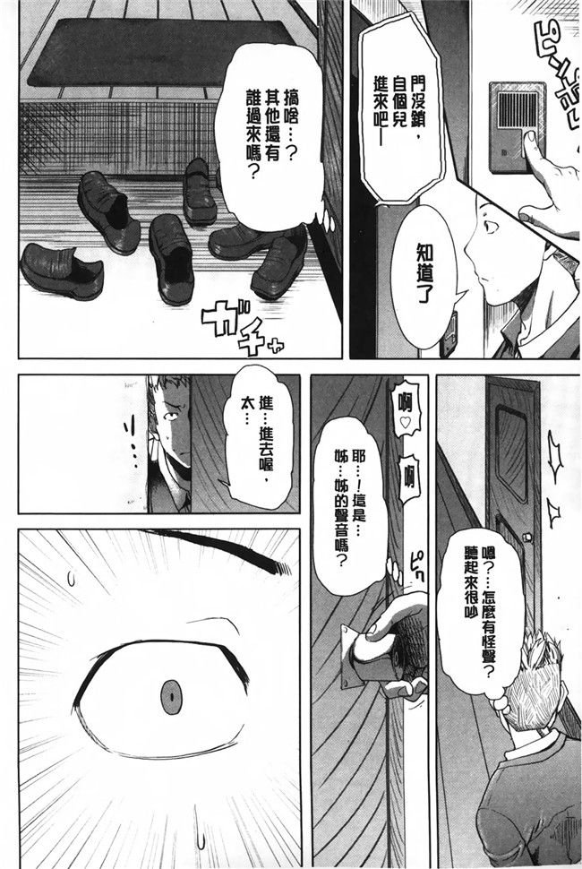 NTR神作姊姊控h少女漫画本子之姊姊不甜美 彌平木日和＋