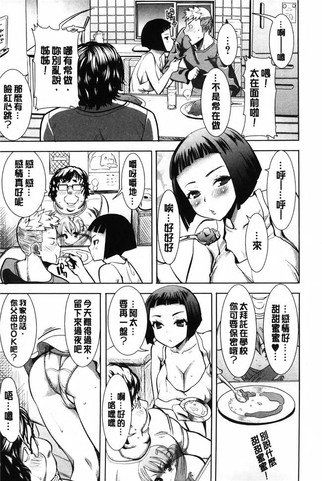 NTR神作姊姊控h少女漫画本子之姊姊不甜美 彌平木日和＋