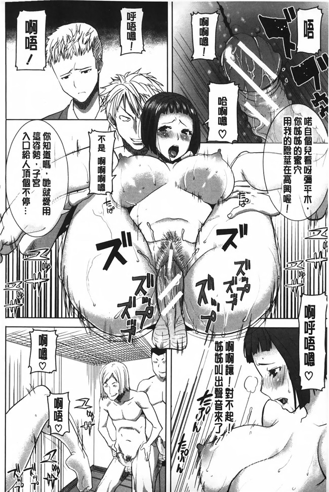 NTR神作姊姊控h少女漫画本子之姊姊不甜美 彌平木日和＋