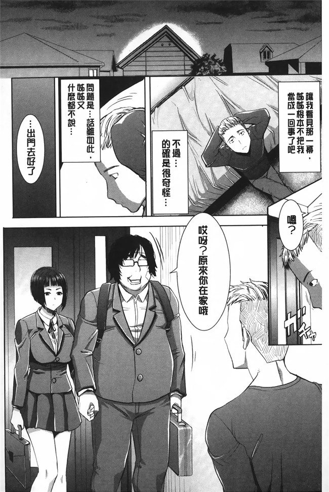 NTR神作姊姊控h少女漫画本子之姊姊不甜美 彌平木日和＋