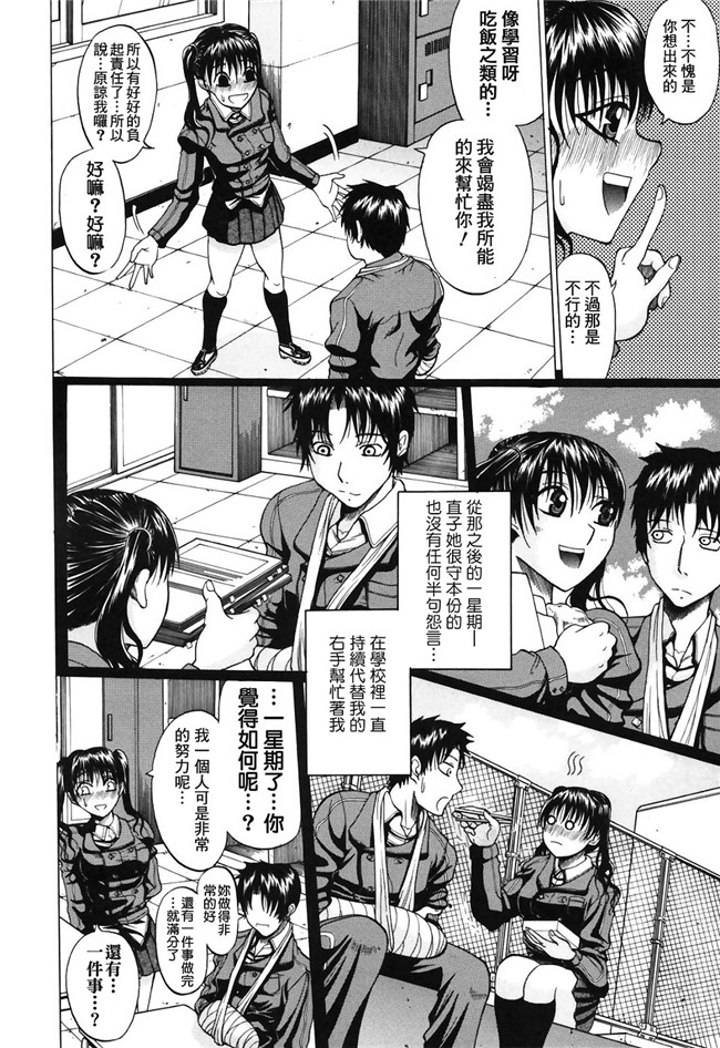 小澤控少女h漫画之[小澤田健吾] 性愛pop本子