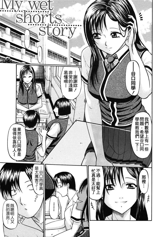 小澤控少女h漫画之[小澤田健吾] 性愛pop本子