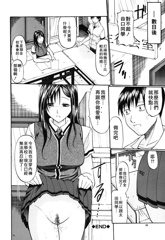 小澤控少女h漫画之[小澤田健吾] 性愛pop本子