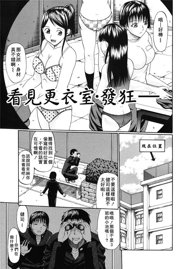 小澤控少女h漫画之[小澤田健吾] 性愛pop本子