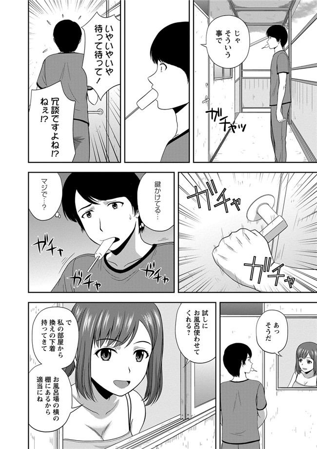 里番绅士漫画之蜂蜜罐[DL版]h本子