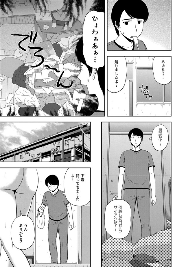 里番绅士漫画之蜂蜜罐[DL版]h本子