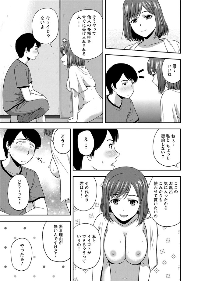 里番绅士漫画之蜂蜜罐[DL版]h本子