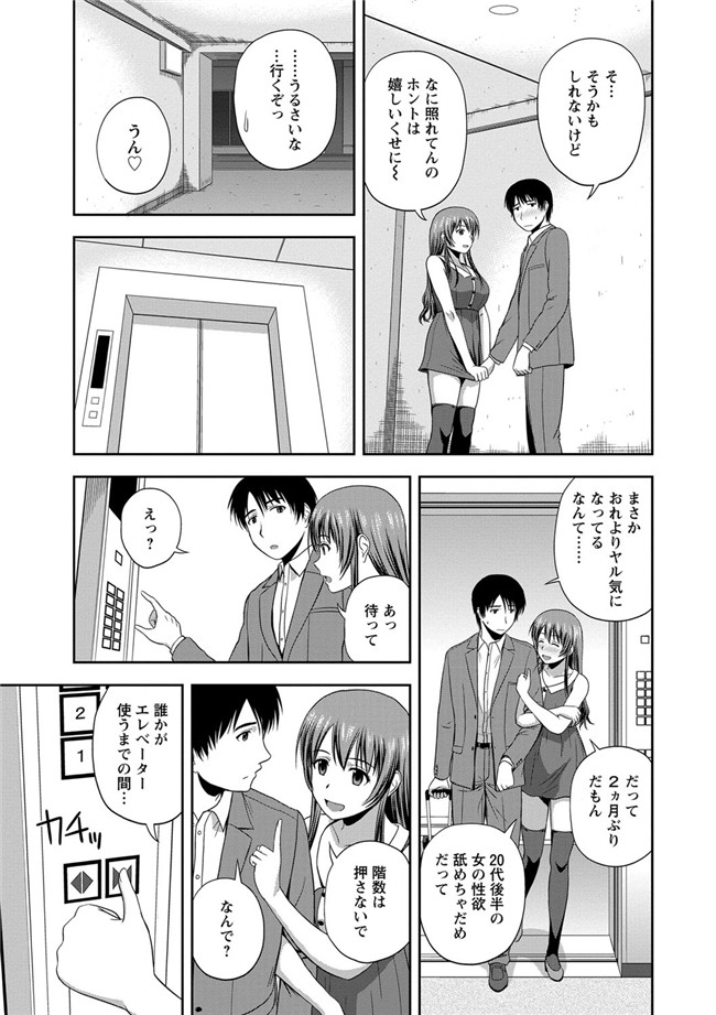 里番绅士漫画之蜂蜜罐[DL版]h本子