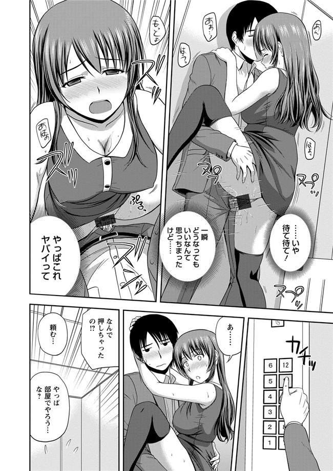 里番绅士漫画之蜂蜜罐[DL版]h本子