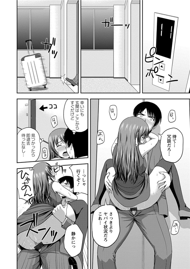 里番绅士漫画之蜂蜜罐[DL版]h本子