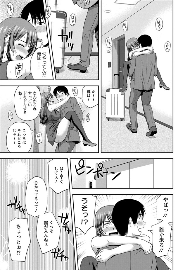 里番绅士漫画之蜂蜜罐[DL版]h本子