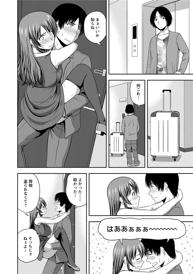 里番绅士漫画之蜂蜜罐[DL版]h本子