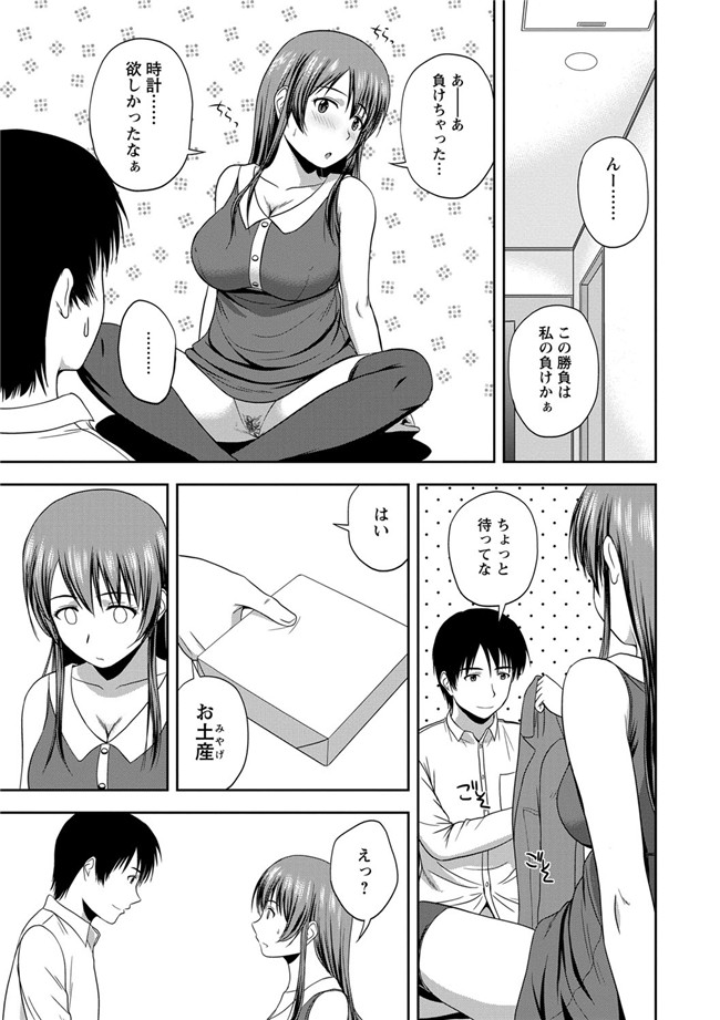 里番绅士漫画之蜂蜜罐[DL版]h本子