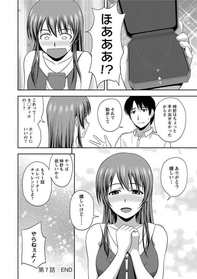 里番绅士漫画之蜂蜜罐[DL版]h本子