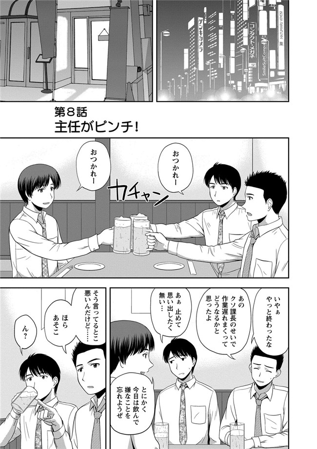 里番绅士漫画之蜂蜜罐[DL版]h本子