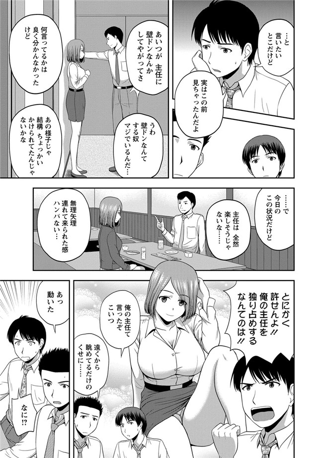 里番绅士漫画之蜂蜜罐[DL版]h本子