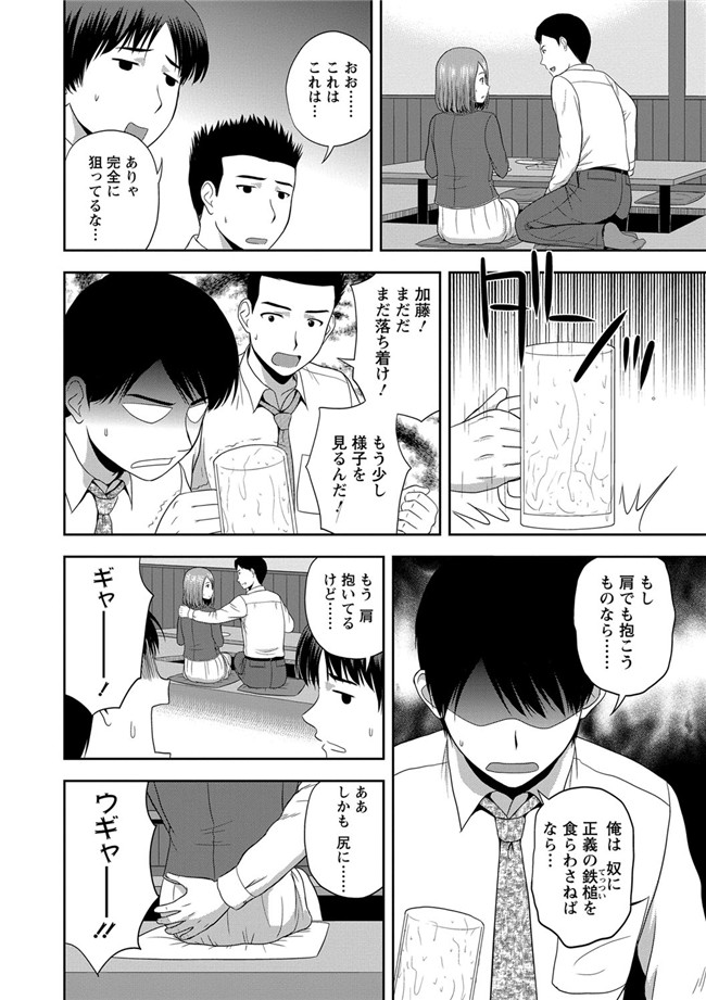 里番绅士漫画之蜂蜜罐[DL版]h本子