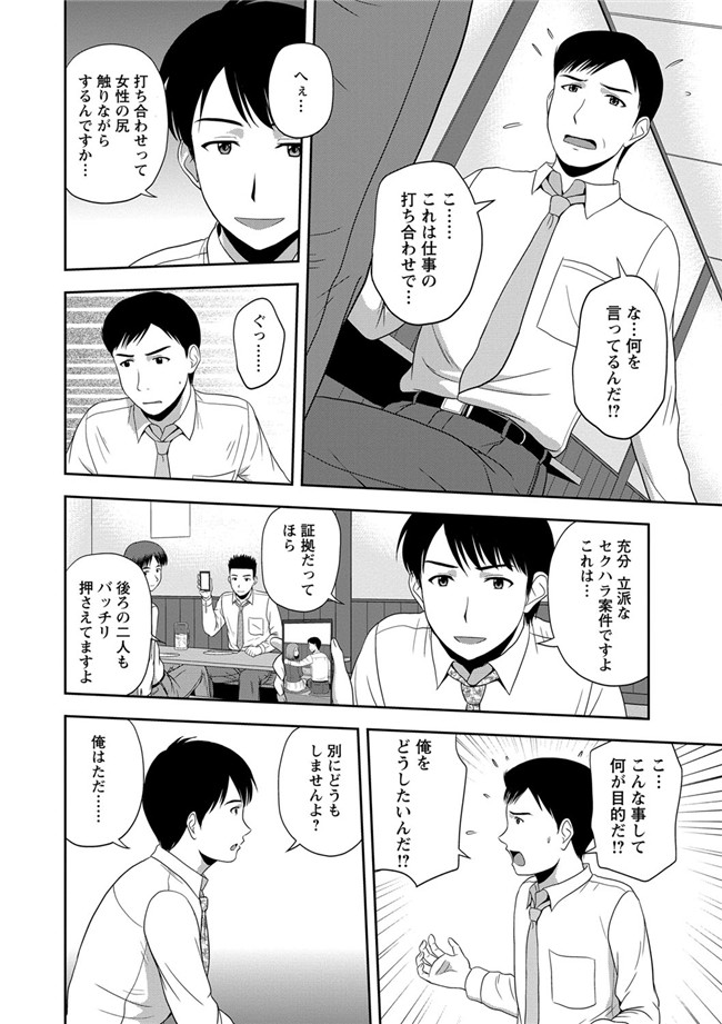 里番绅士漫画之蜂蜜罐[DL版]h本子