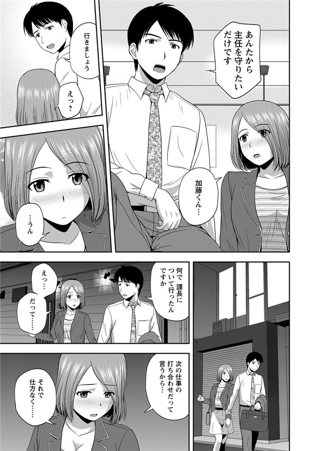 里番绅士漫画之蜂蜜罐[DL版]h本子