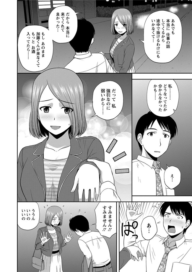 里番绅士漫画之蜂蜜罐[DL版]h本子