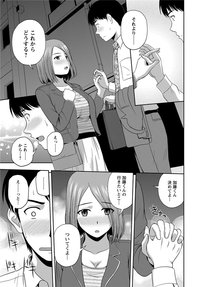 里番绅士漫画之蜂蜜罐[DL版]h本子