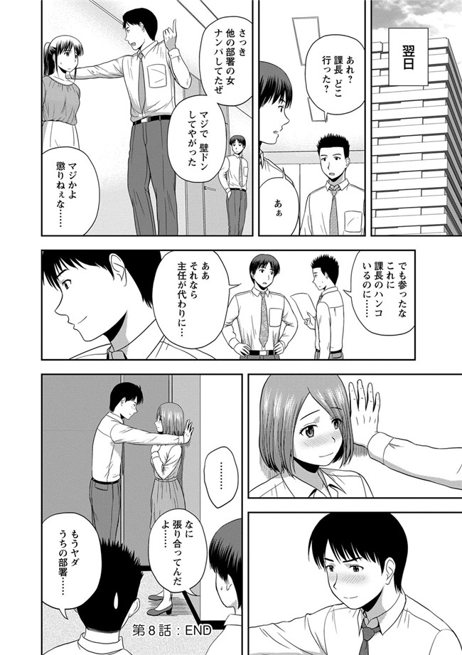 里番绅士漫画之蜂蜜罐[DL版]h本子