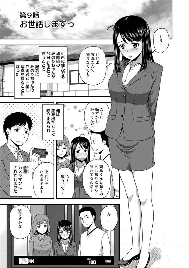 里番绅士漫画之蜂蜜罐[DL版]h本子