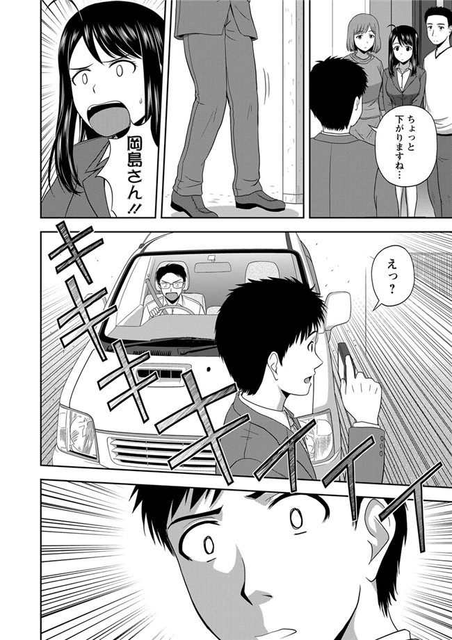 里番绅士漫画之蜂蜜罐[DL版]h本子