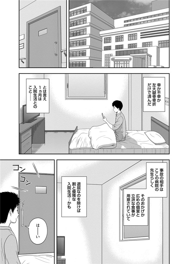 里番绅士漫画之蜂蜜罐[DL版]h本子