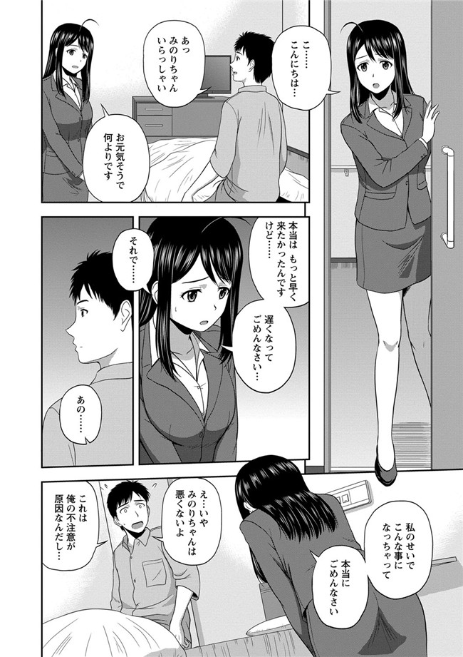 里番绅士漫画之蜂蜜罐[DL版]h本子