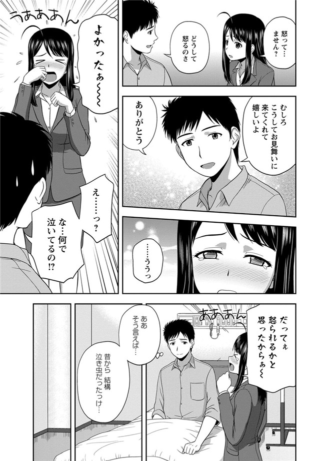 里番绅士漫画之蜂蜜罐[DL版]h本子