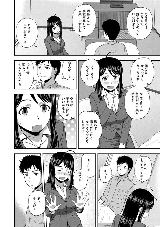 里番绅士漫画之蜂蜜罐[DL版]h本子